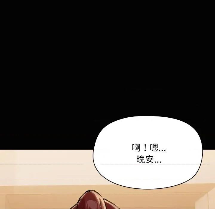 共享男友 共享男友-共享男友 第37话 第78页
