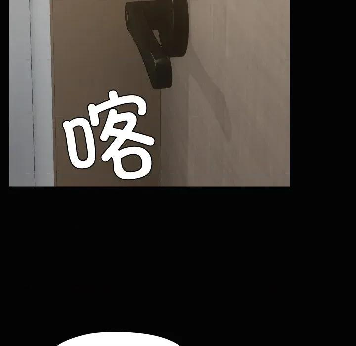 共享男友 共享男友-共享男友 第37话 第82页