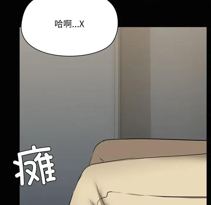 共享男友 共享男友-共享男友 第37话 第83页