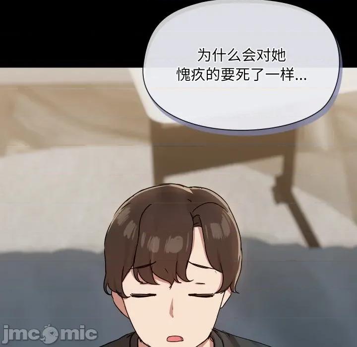 共享男友 共享男友-共享男友 第37话 第85页