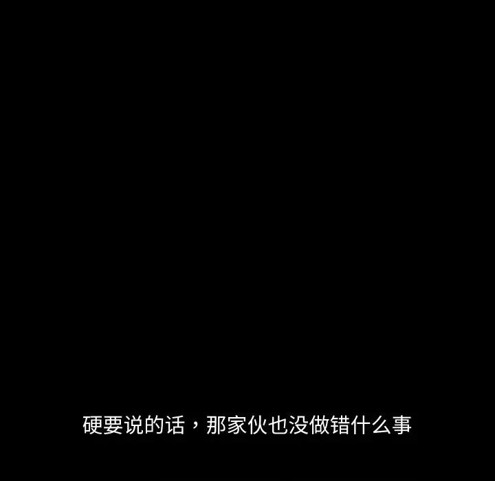 共享男友 共享男友-共享男友 第37话 第88页