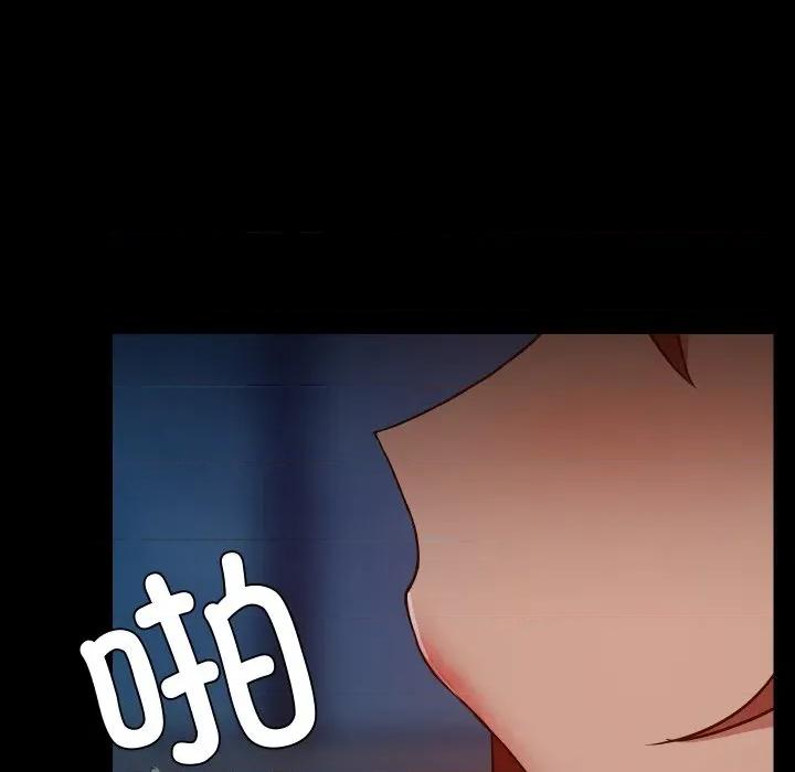 共享男友 共享男友-共享男友 第37话 第91页