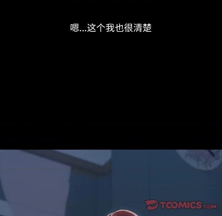 共享男友 共享男友-共享男友 第37话 第93页