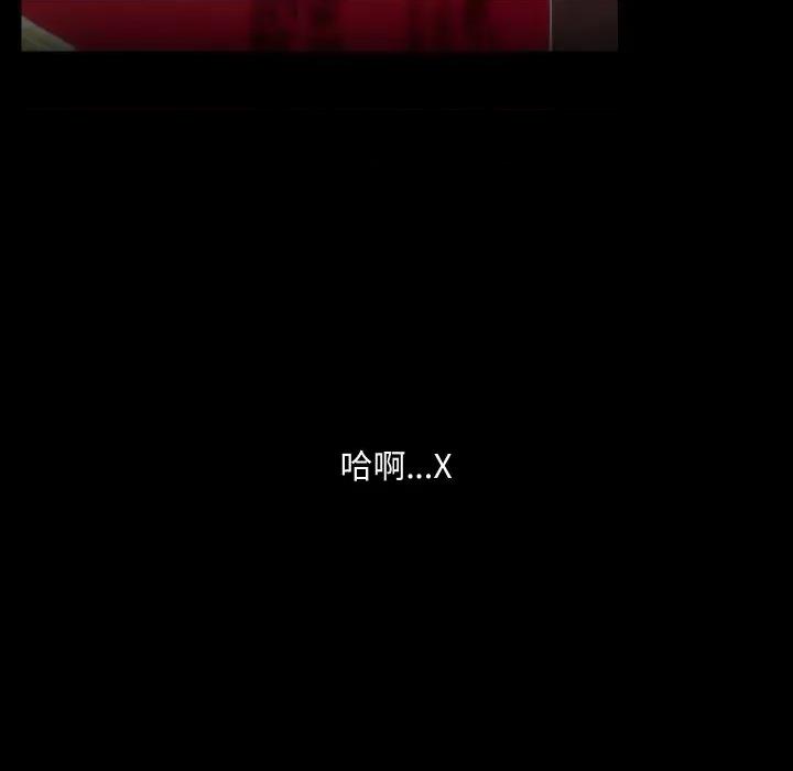 共享男友 共享男友-共享男友 第37话 第101页