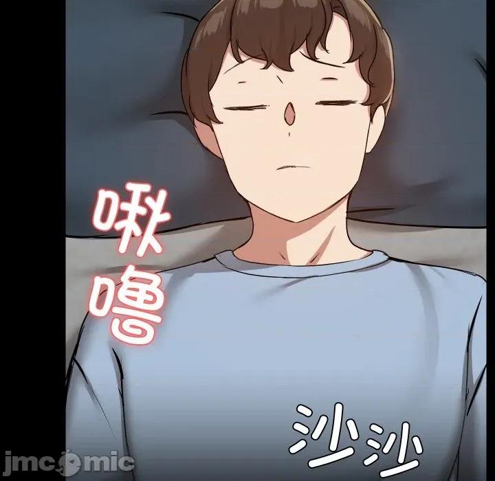 共享男友 共享男友-共享男友 第37话 第110页