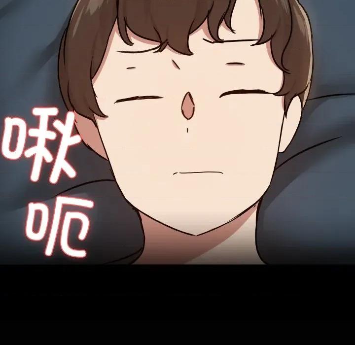 共享男友 共享男友-共享男友 第37话 第112页