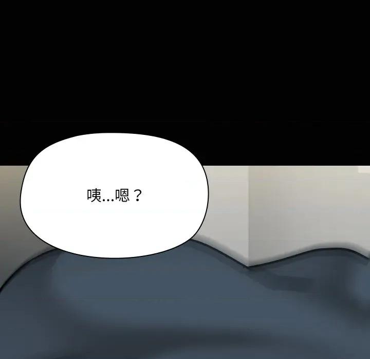 共享男友 共享男友-共享男友 第37话 第113页