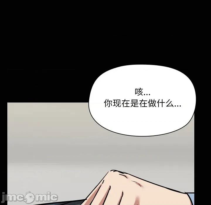 共享男友 共享男友-共享男友 第37话 第120页