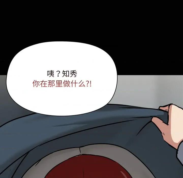 共享男友 共享男友-共享男友 第37话 第122页