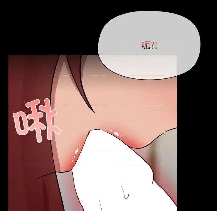共享男友 共享男友-共享男友 第37话 第127页