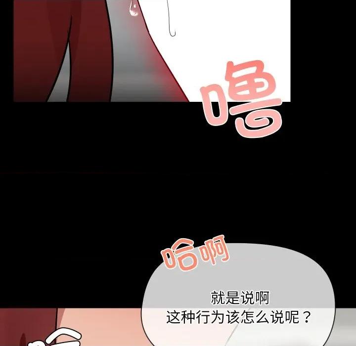 共享男友 共享男友-共享男友 第37话 第128页