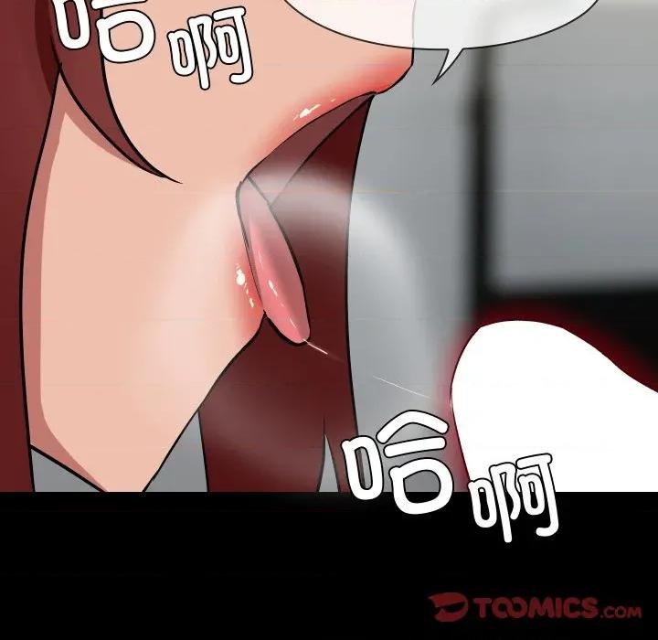 共享男友 共享男友-共享男友 第37话 第129页