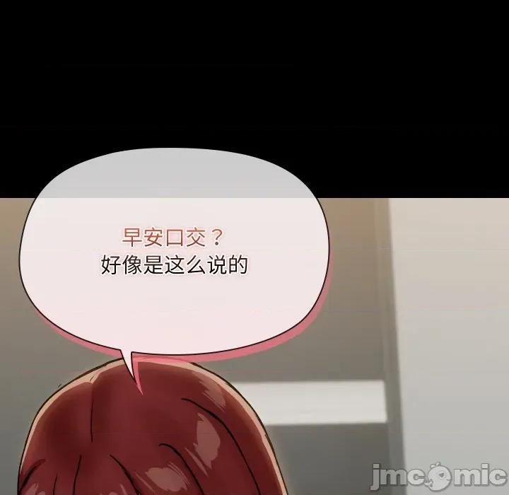 共享男友 共享男友-共享男友 第37话 第130页