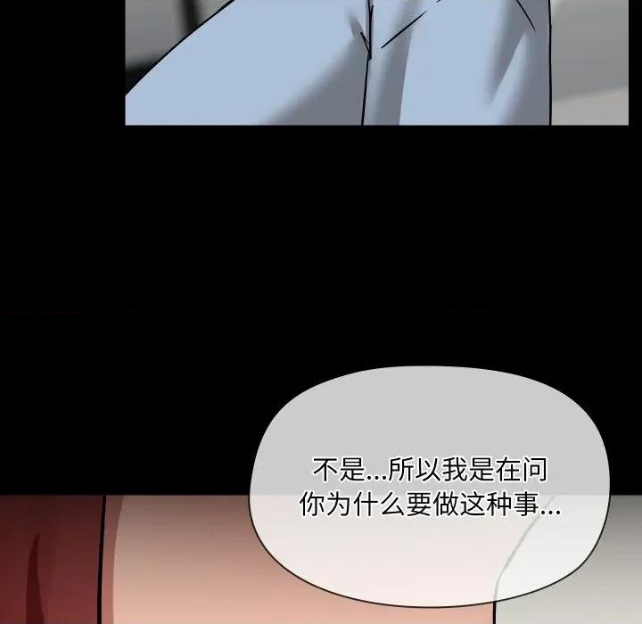 共享男友 共享男友-共享男友 第37话 第134页