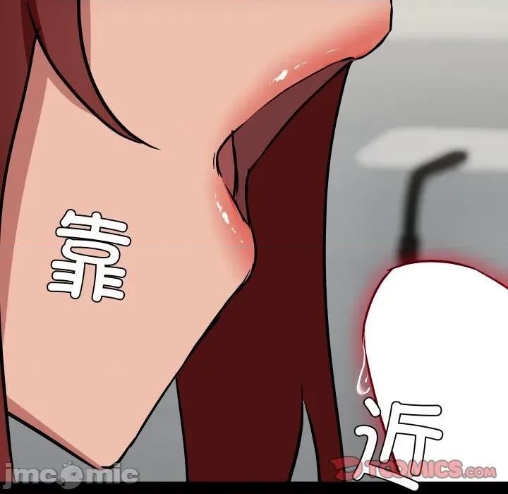 共享男友 共享男友-共享男友 第37话 第135页
