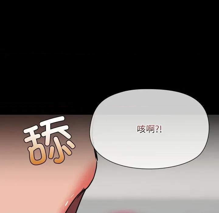 共享男友 共享男友-共享男友 第37话 第136页