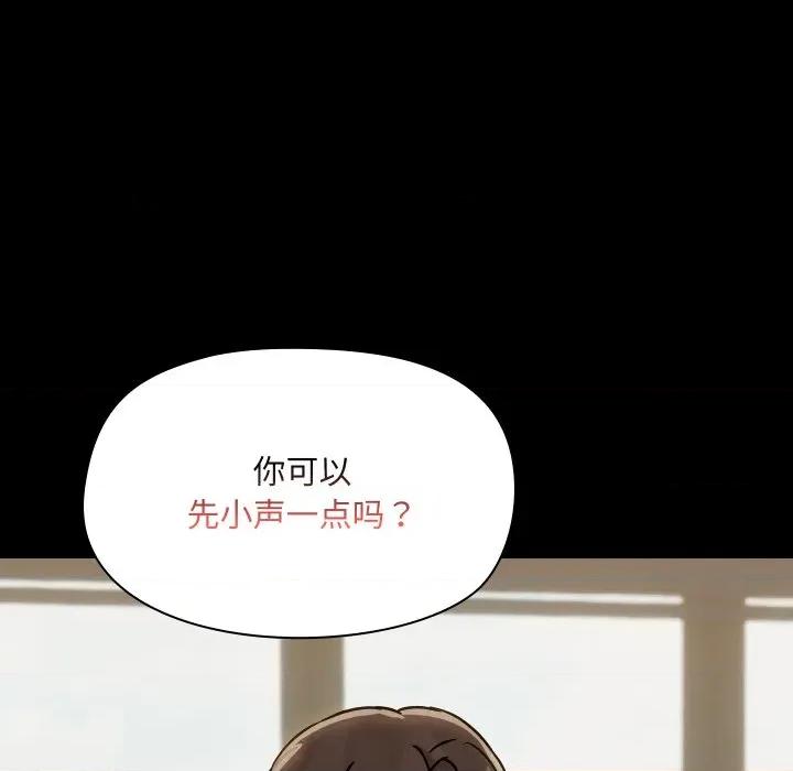 共享男友 共享男友-共享男友 第37话 第138页