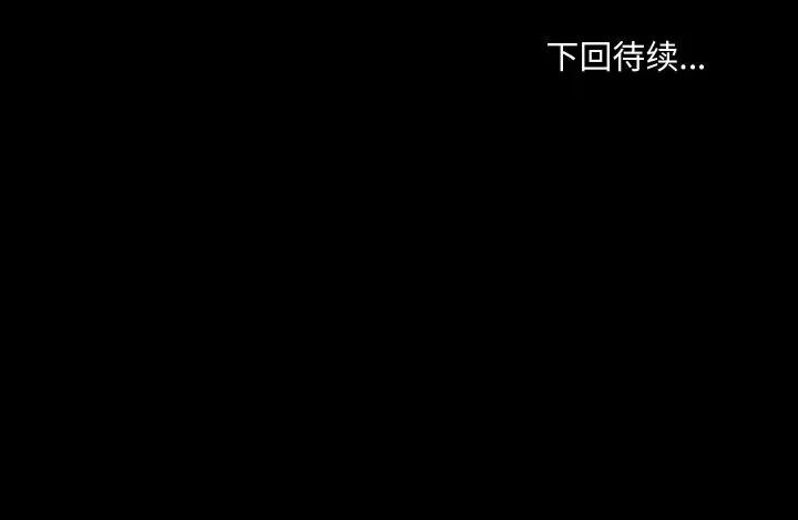 共享男友 共享男友-共享男友 第37话 第143页