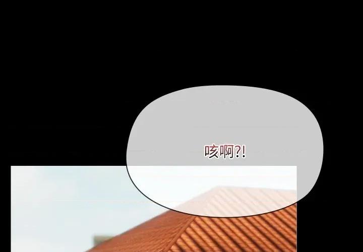 共享男友 共享男友-共享男友 第38话 第1页