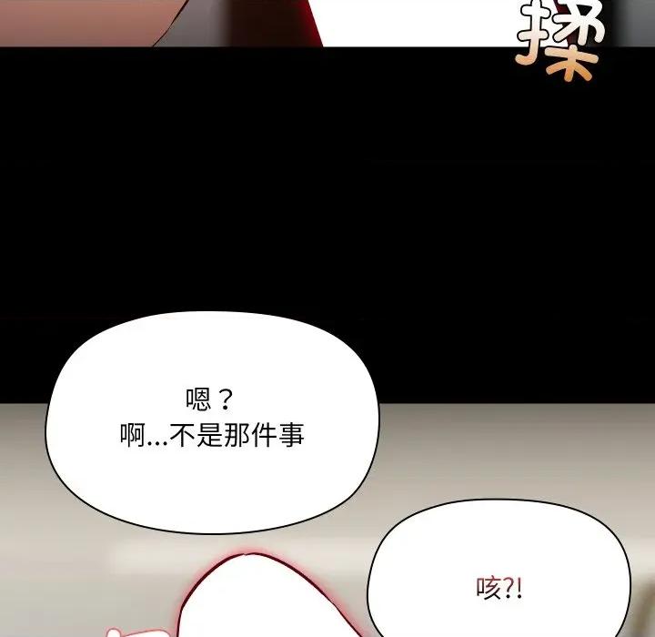 共享男友 共享男友-共享男友 第38话 第14页
