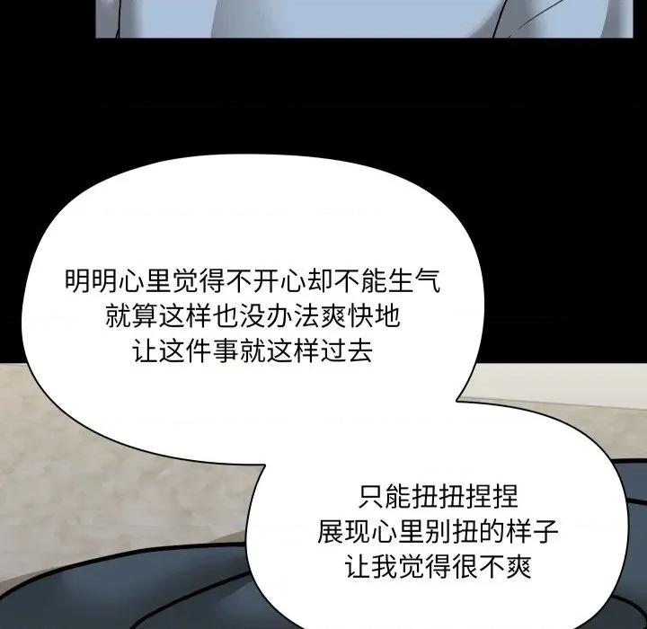 共享男友 共享男友-共享男友 第38话 第19页