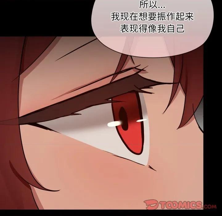 共享男友 共享男友-共享男友 第38话 第21页