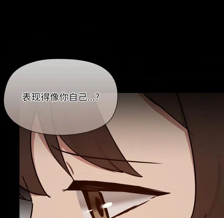 共享男友 共享男友-共享男友 第38话 第22页