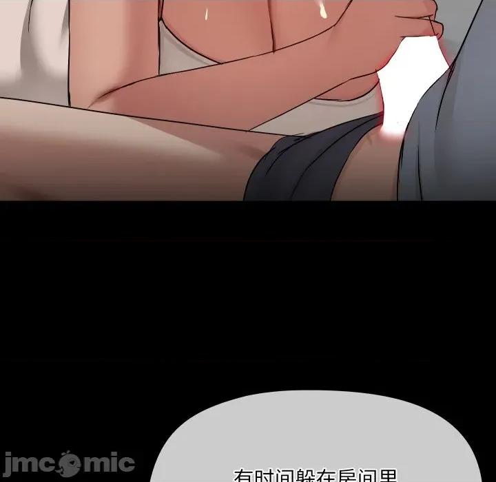 共享男友 共享男友-共享男友 第38话 第25页