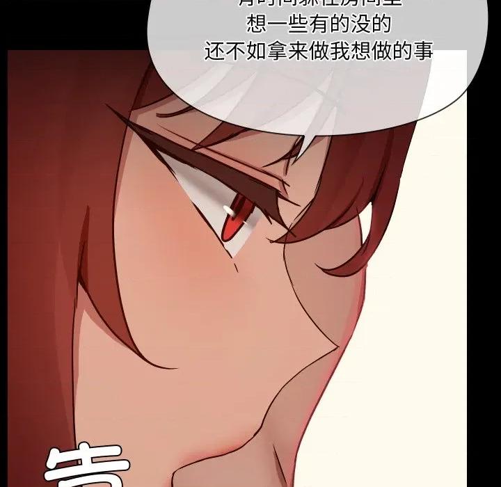 共享男友 共享男友-共享男友 第38话 第26页
