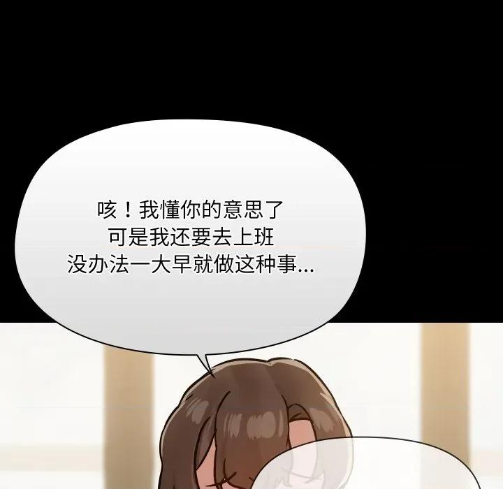 共享男友 共享男友-共享男友 第38话 第31页