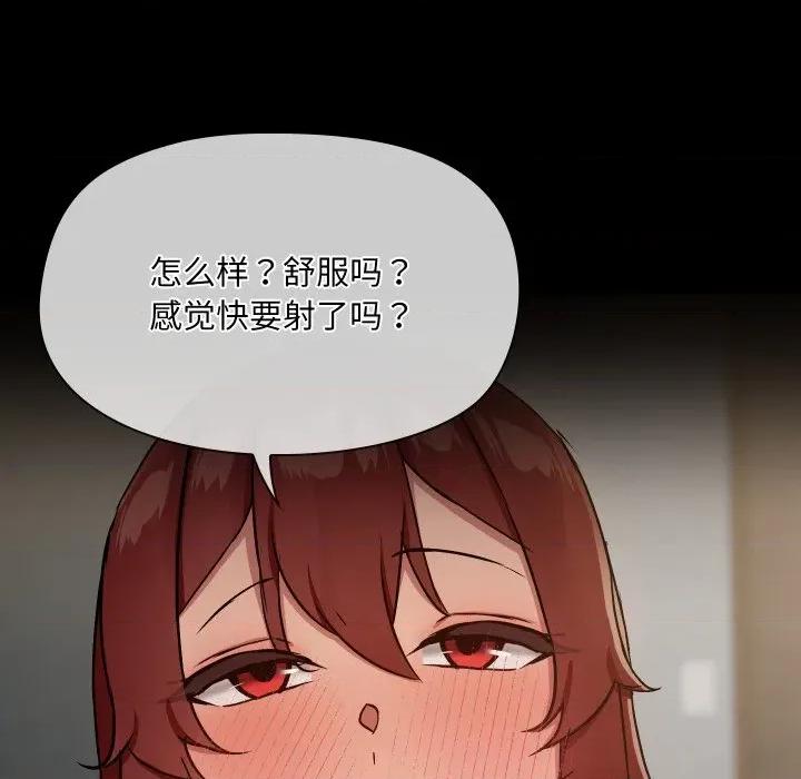 共享男友 共享男友-共享男友 第38话 第41页