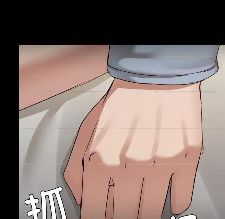 共享男友 共享男友-共享男友 第38话 第43页