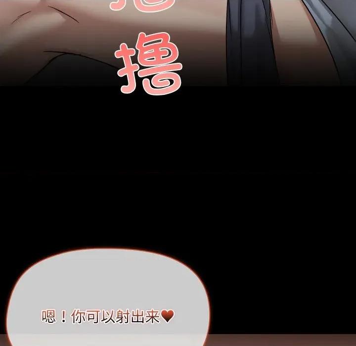 共享男友 共享男友-共享男友 第38话 第46页