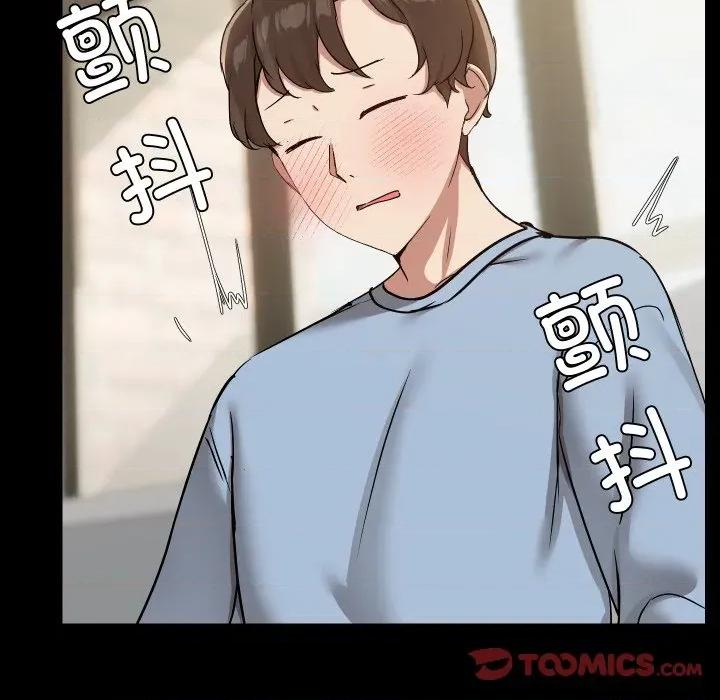 共享男友 共享男友-共享男友 第38话 第51页