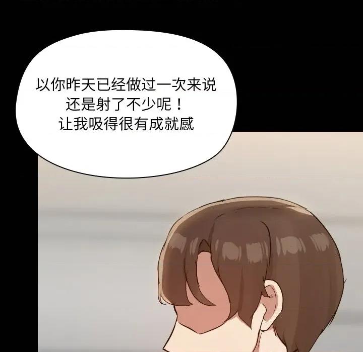 共享男友 共享男友-共享男友 第38话 第56页