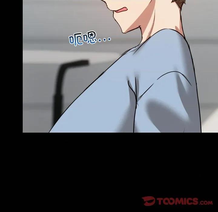 共享男友 共享男友-共享男友 第38话 第57页