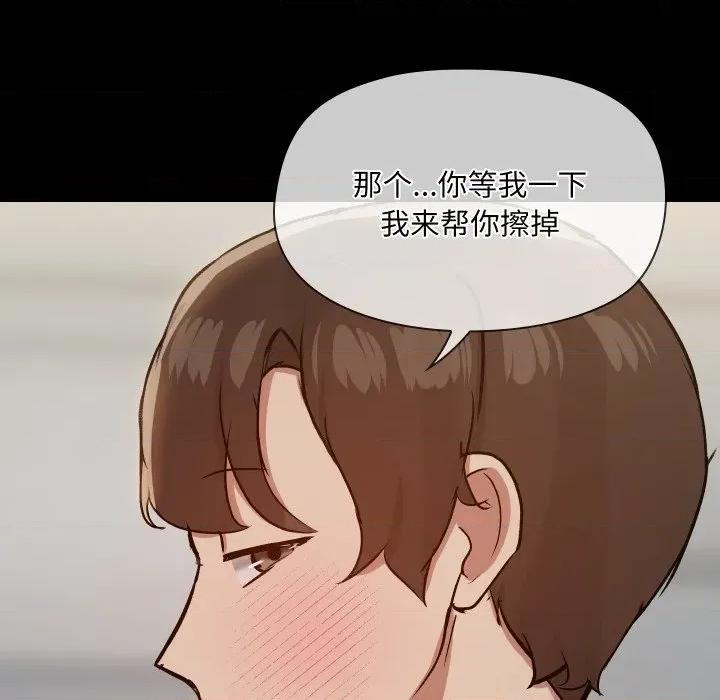 共享男友 共享男友-共享男友 第38话 第58页