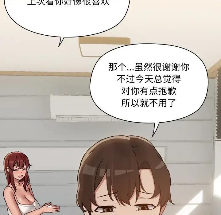 共享男友 共享男友-共享男友 第38话 第62页