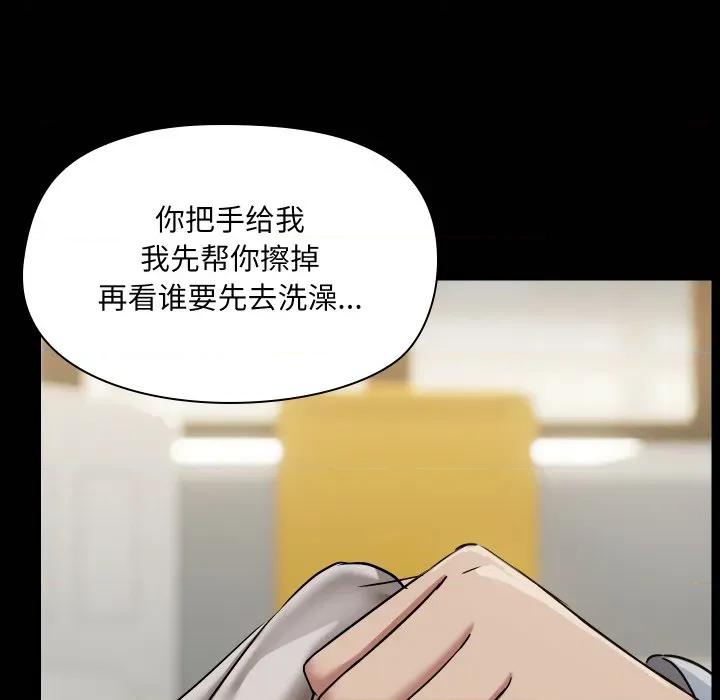 共享男友 共享男友-共享男友 第38话 第66页