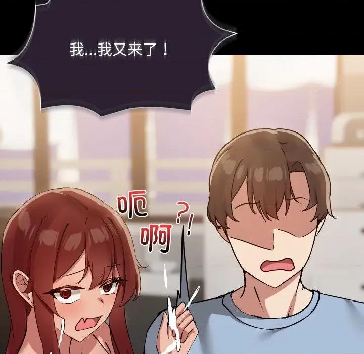 共享男友 共享男友-共享男友 第38话 第68页