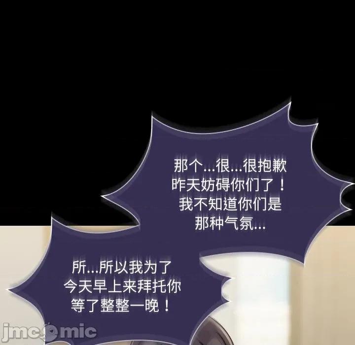共享男友 共享男友-共享男友 第38话 第70页