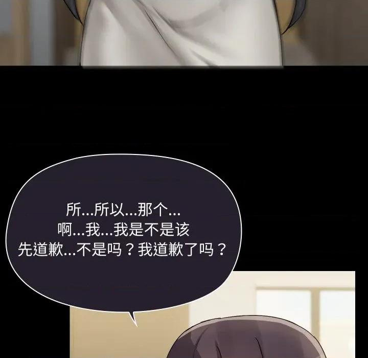 共享男友 共享男友-共享男友 第38话 第72页