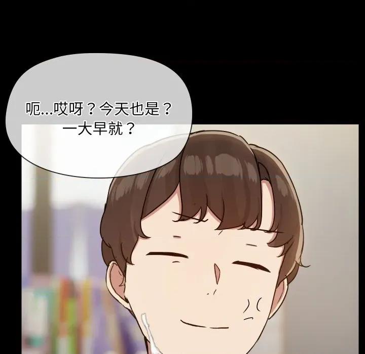 共享男友 共享男友-共享男友 第38话 第77页