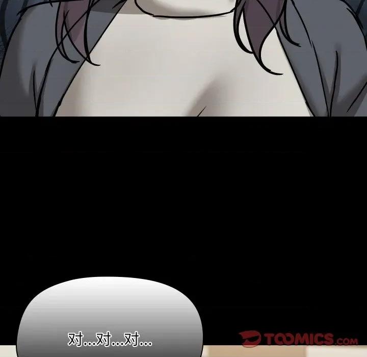 共享男友 共享男友-共享男友 第38话 第81页