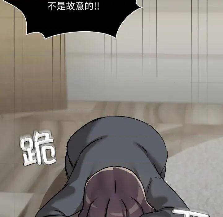 共享男友 共享男友-共享男友 第38话 第84页