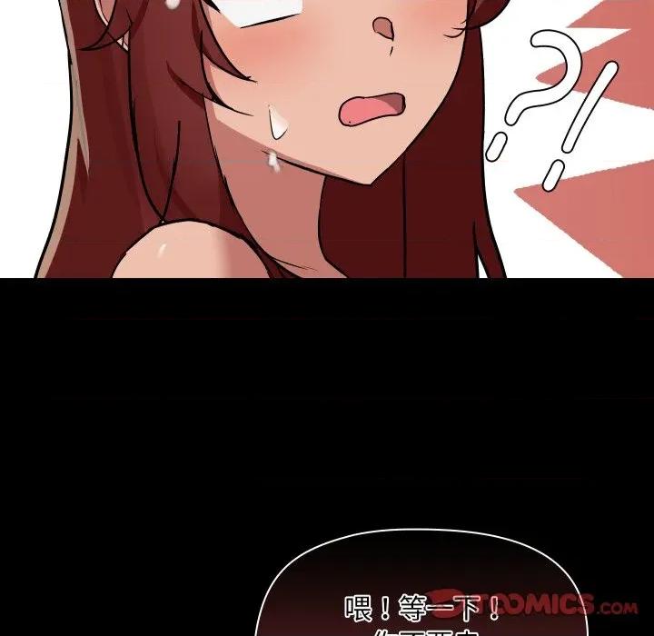 共享男友 共享男友-共享男友 第38话 第93页