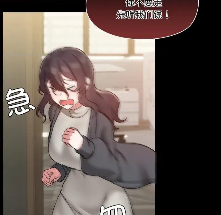 共享男友 共享男友-共享男友 第38话 第94页