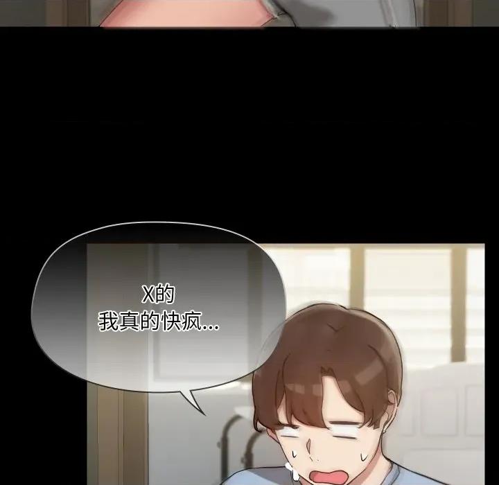 共享男友 共享男友-共享男友 第38话 第97页