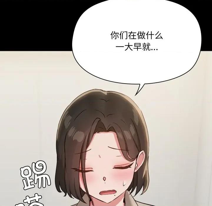 共享男友 共享男友-共享男友 第38话 第104页
