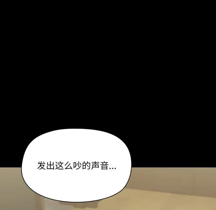 共享男友 共享男友-共享男友 第38话 第106页